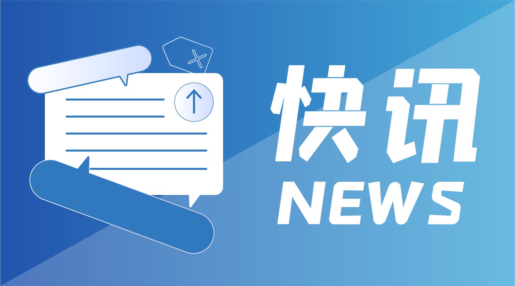 快讯 | 宝运莱官方娱乐网站生物再添新�。�